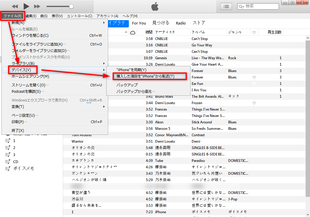 購入した曲をiPhoneからiTunesに入れる