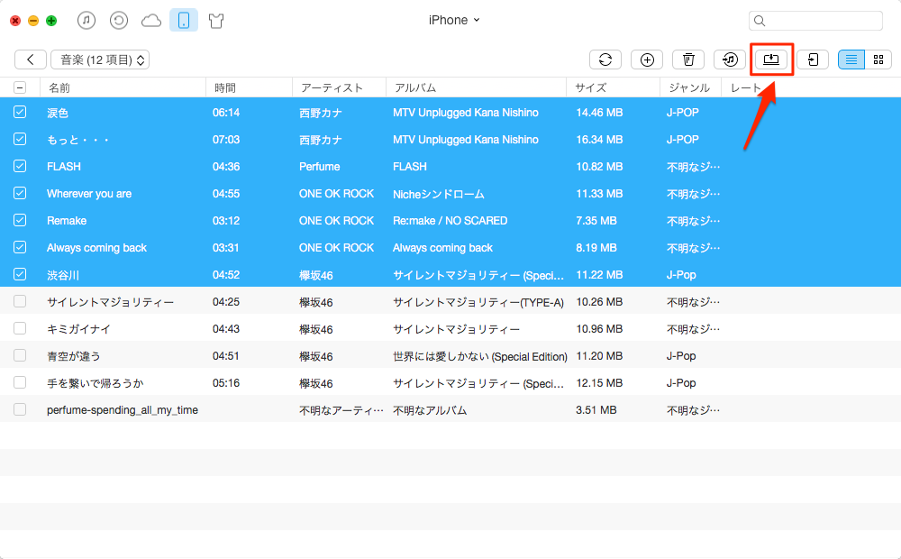 iPhoneの曲をパソコンに入れる