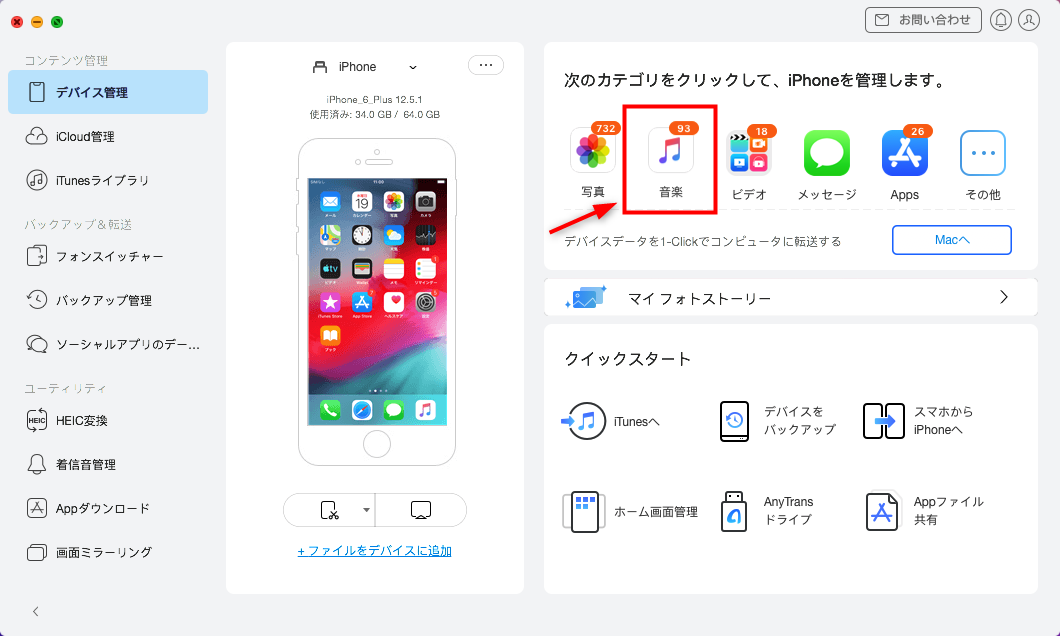 こんなに簡単 Iphoneからの音楽をmacに取り込む方法2つ紹介