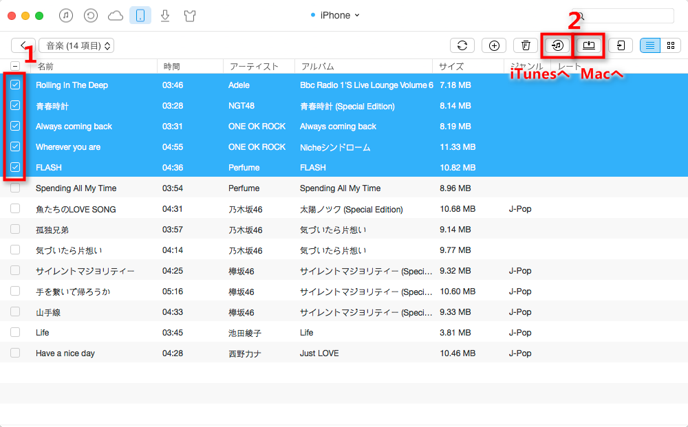 iPhoneの音楽をMacに取り込む ステップ3