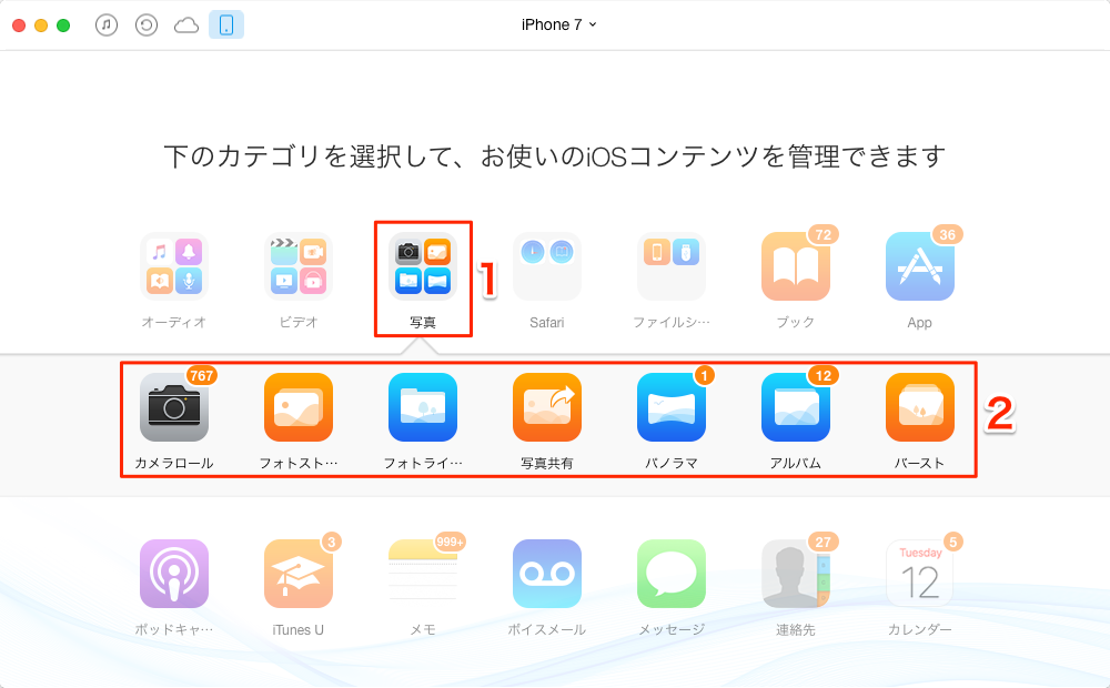 iPhone 7の写真を簡単にMacに取り込む