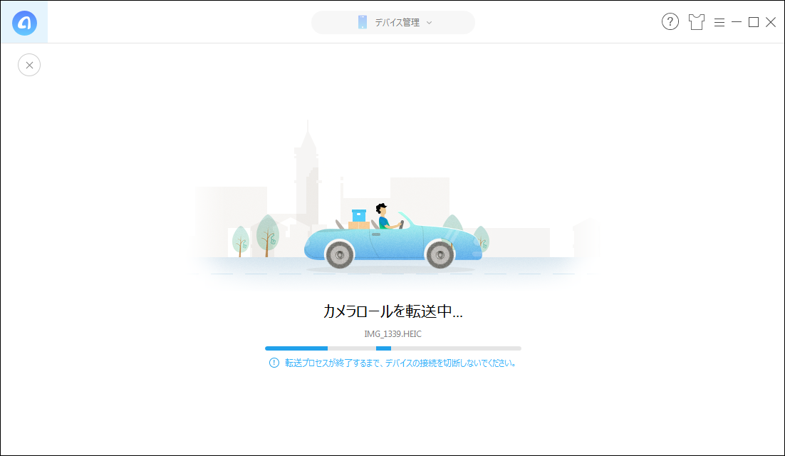 iPhoneから写真をWindows 7に転送する過程