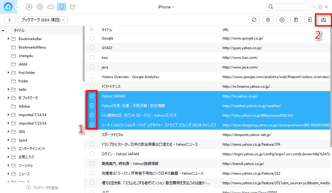 iPhoneのSafariのブックマークをPCに取り出す