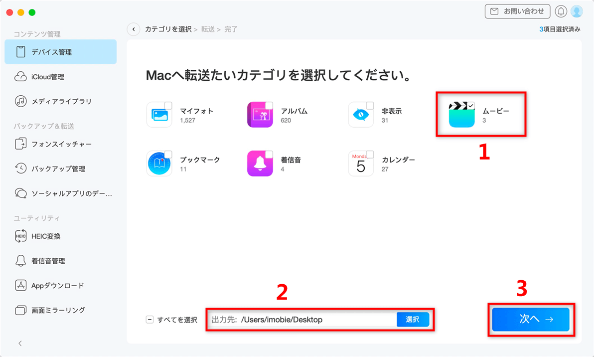 Iphoneの動画をmacに取り込む方法