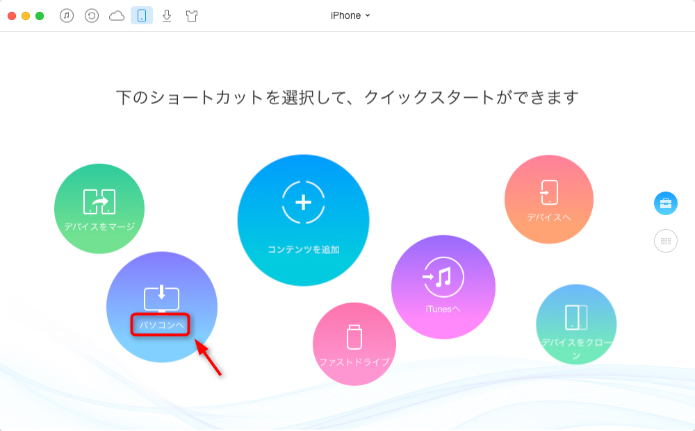 iPhoneの動画をMacに取り込む