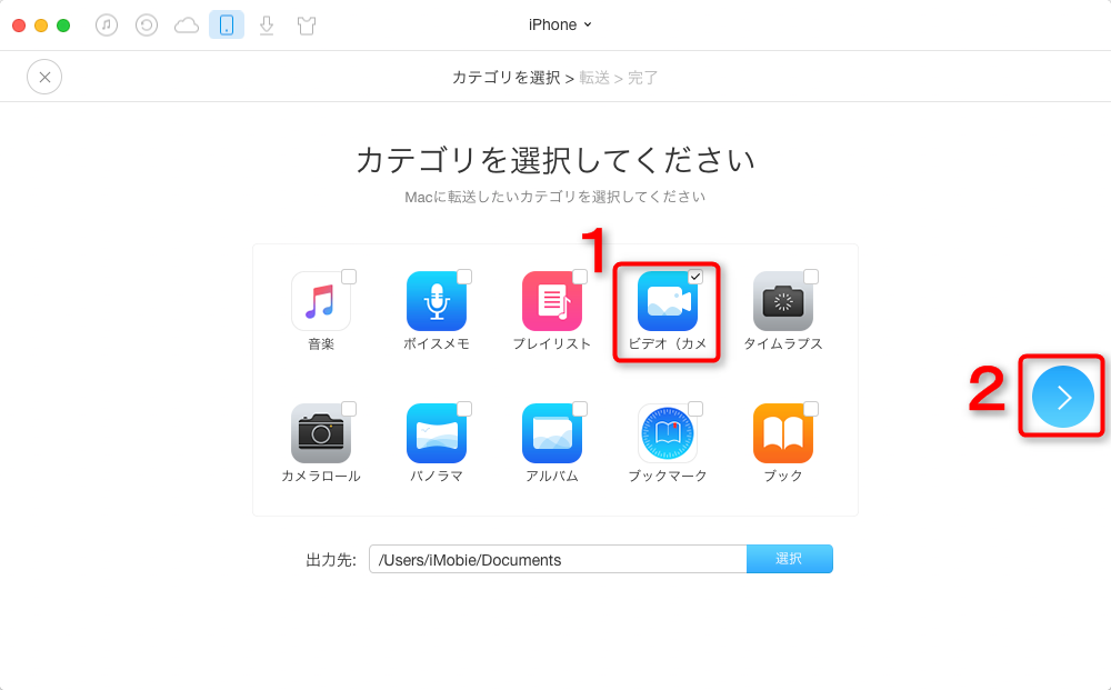iPhoneの動画をMacに取り込む