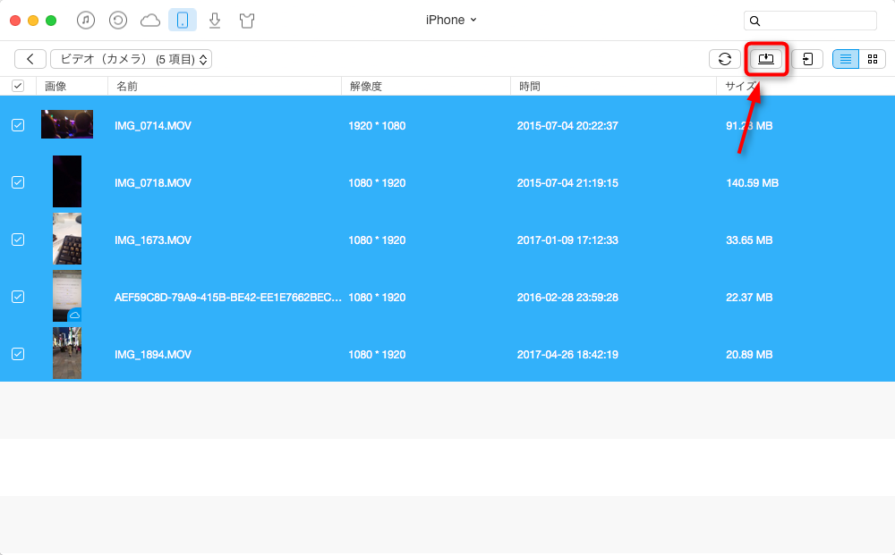 iPhoneの動画をMacに取り込む