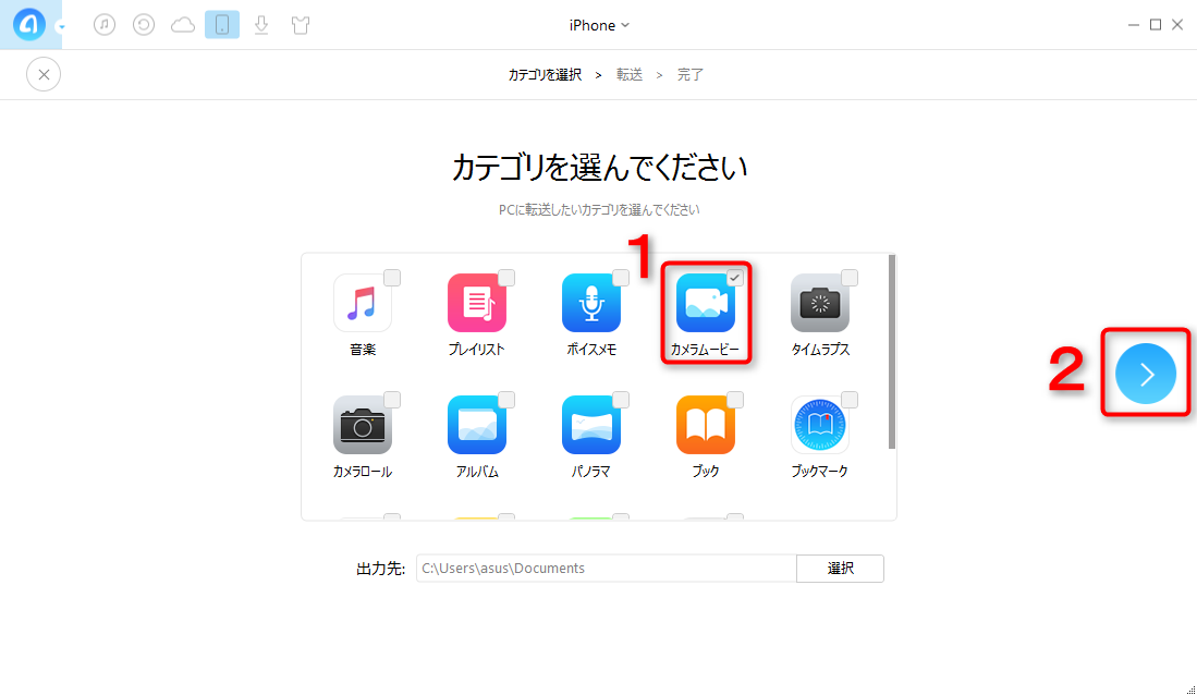 iPhoneからWindowsパソコンに動画を移す