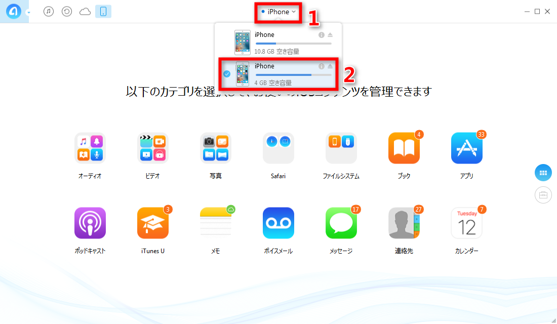 転送したいボイスメモのあるiPhoneに入る