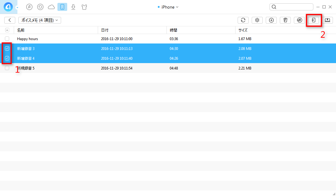 ステップ3-iPhoneからボイスメモをiPadに転送する