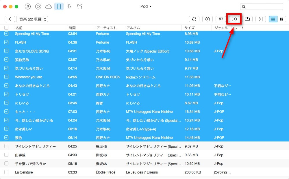 MacでiPodの音楽をiTunesにコピーする方法–ステップ2