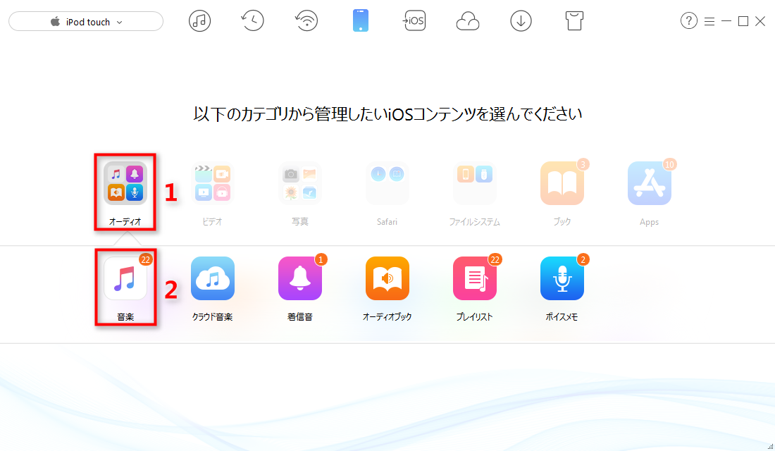一括でiPodから曲をiTunesにコピーする
