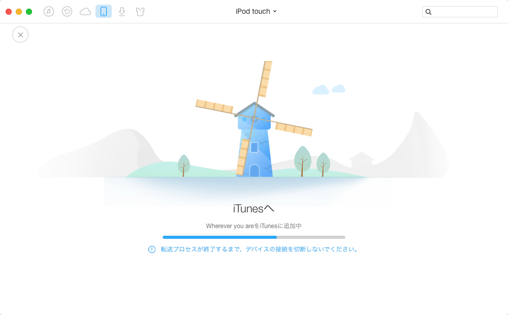 MacでiPodの曲をiTunesに入れる過程