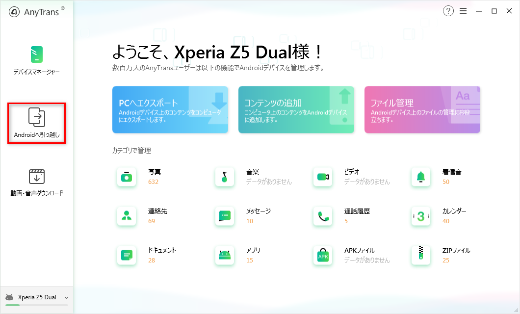 トップ xperia cd ダウンロード