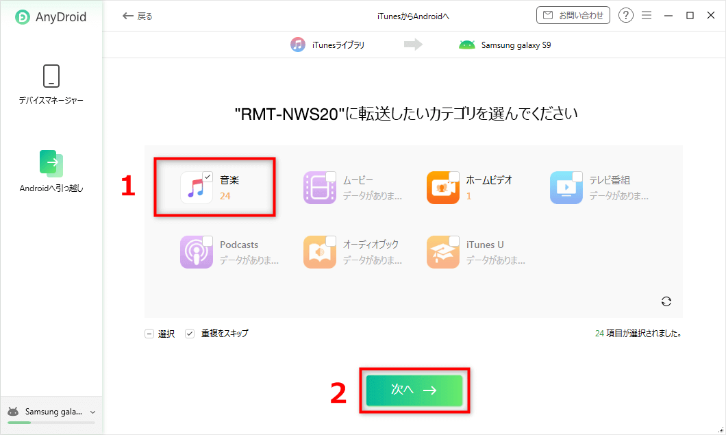 Itunesからウォークマンに曲を転送する方法 転送できない