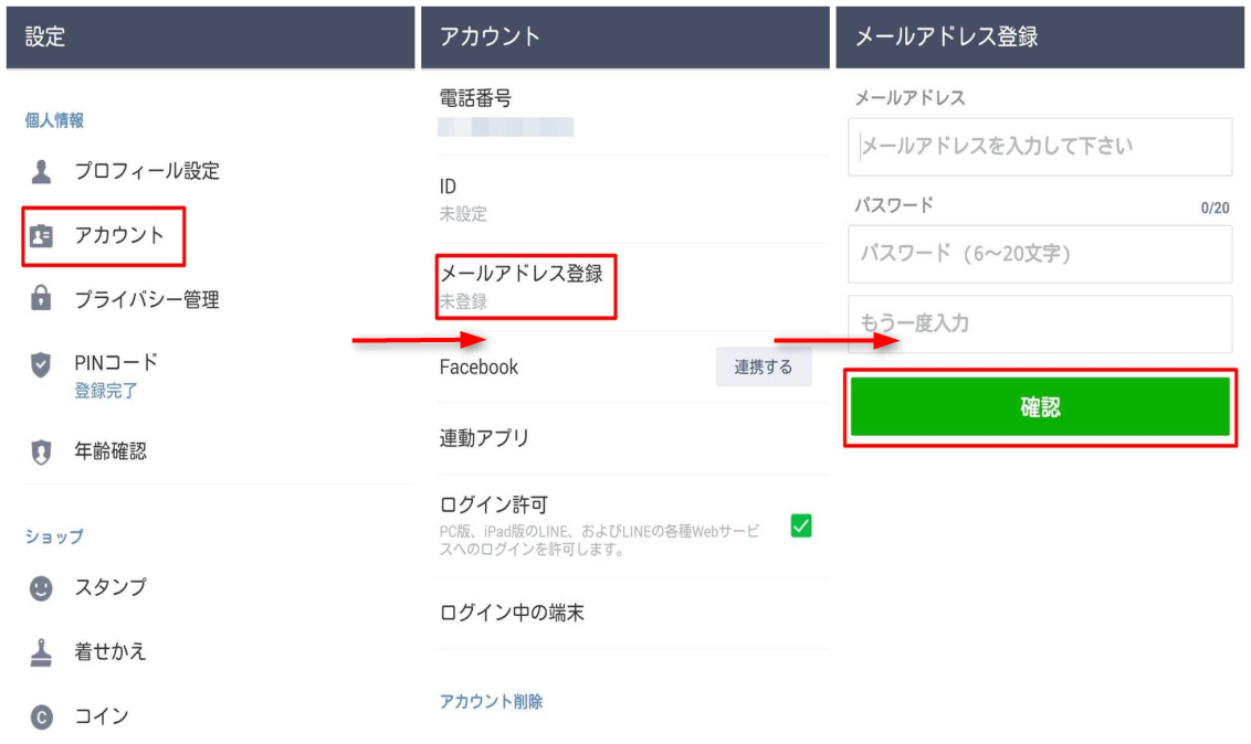 Iphone android 履歴 トーク から line