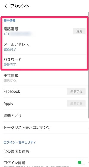 写真元: mag.app-liv.jp