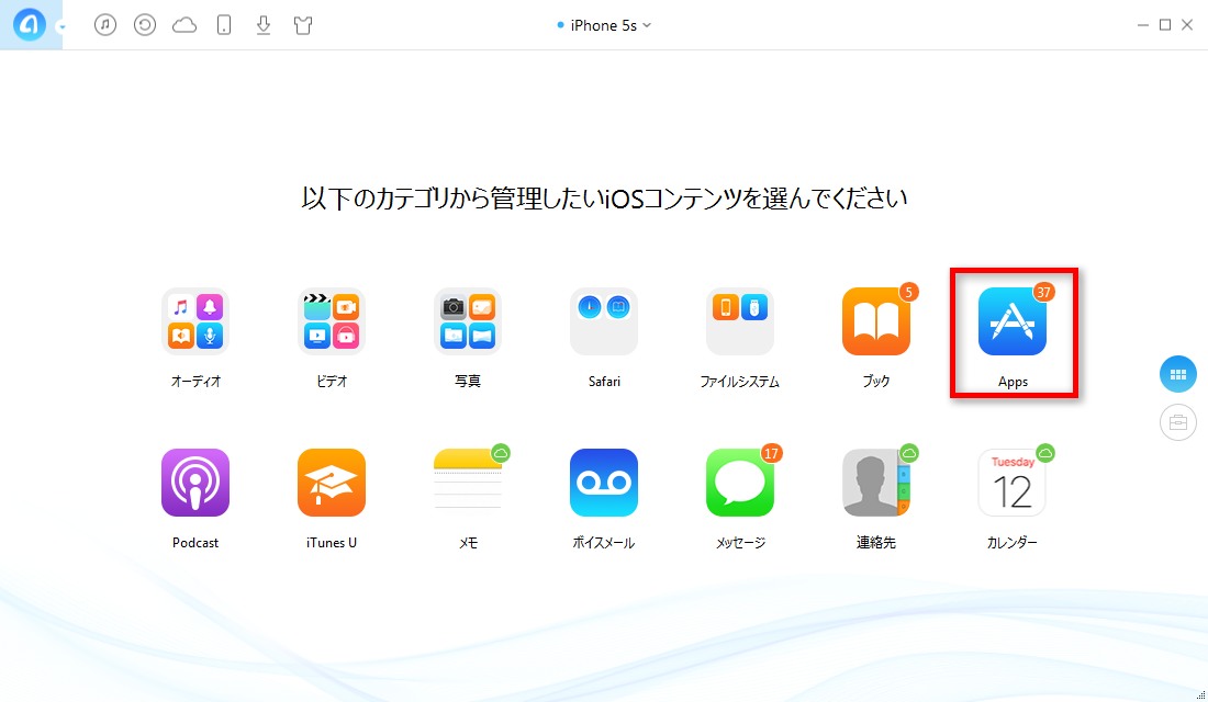 LINEをiPhoneから引き継ぐ方法-ステップ2
