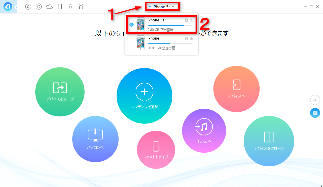 LINEをiPhoneから引き継ぐ方法-ステップ1