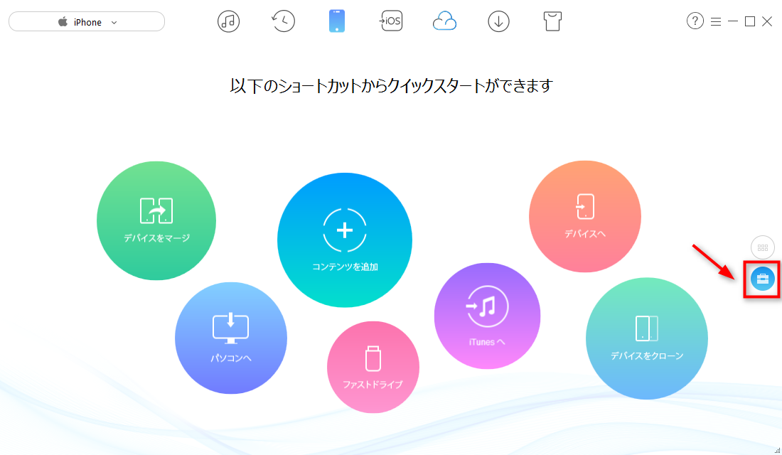 1.AnyTransを起動する