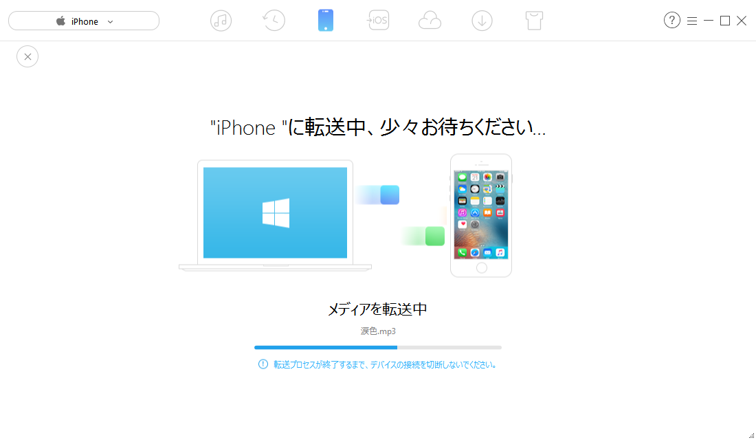 パソコンからiPhoneにMP3ファイルを転送する過程