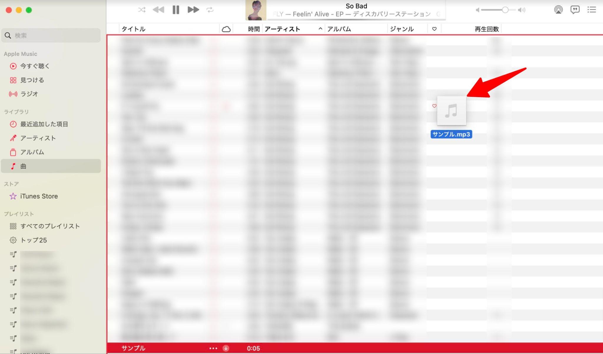 「曲」画面を開く