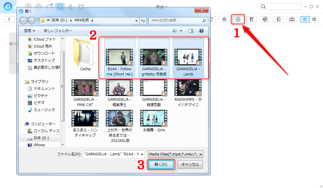 AnyTransでiPadにMP4ビデオを転送する方法