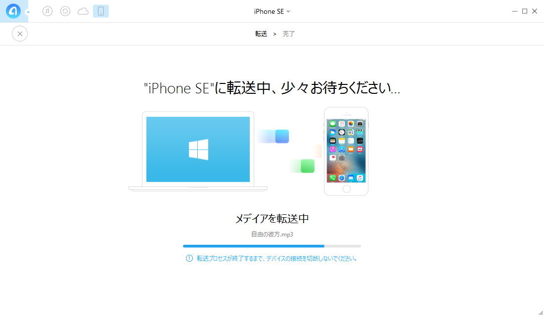 iPhone SEに音楽を転送する過程