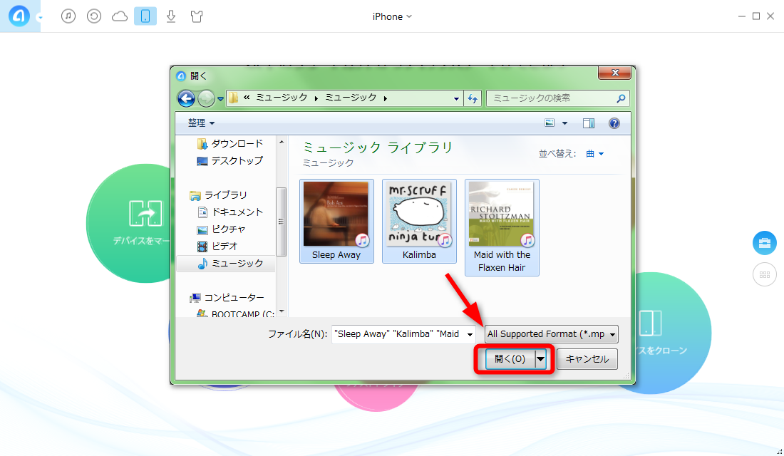 iPhoneにパソコンから音楽を入れる ステップ2