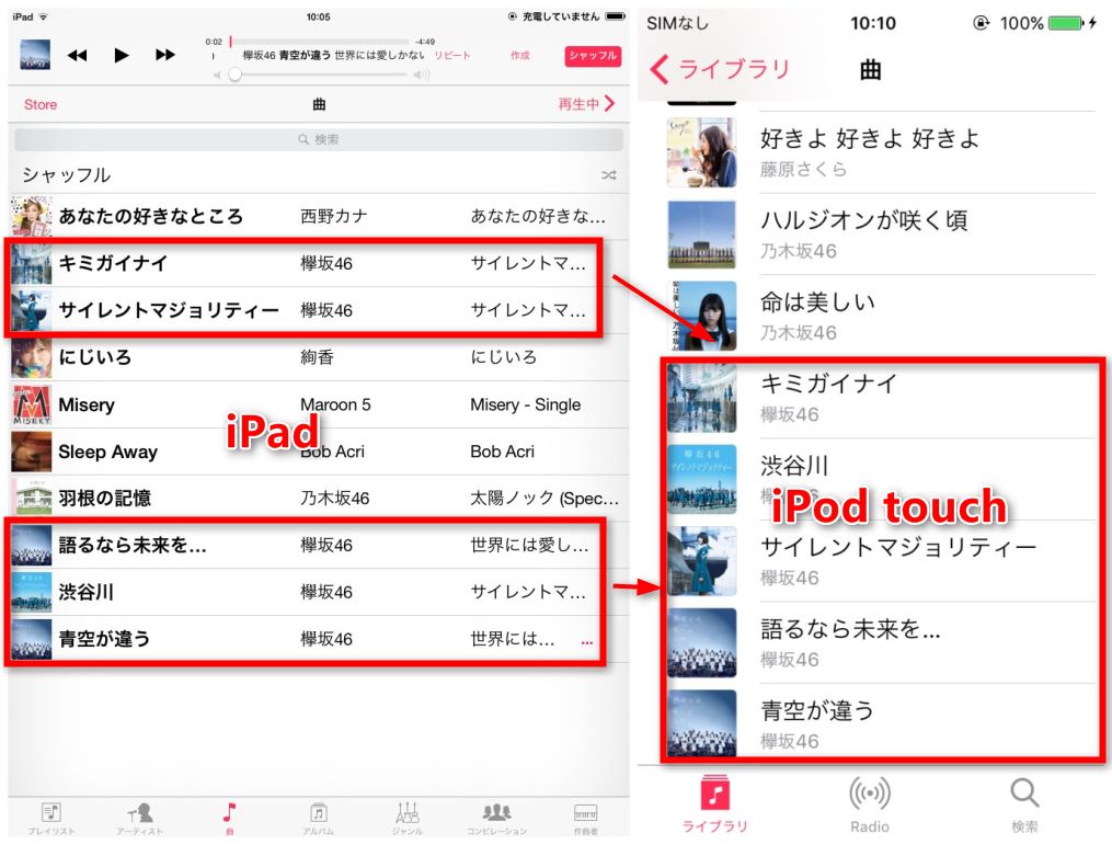 AnyTransでiPadからiPodに音楽を転送する