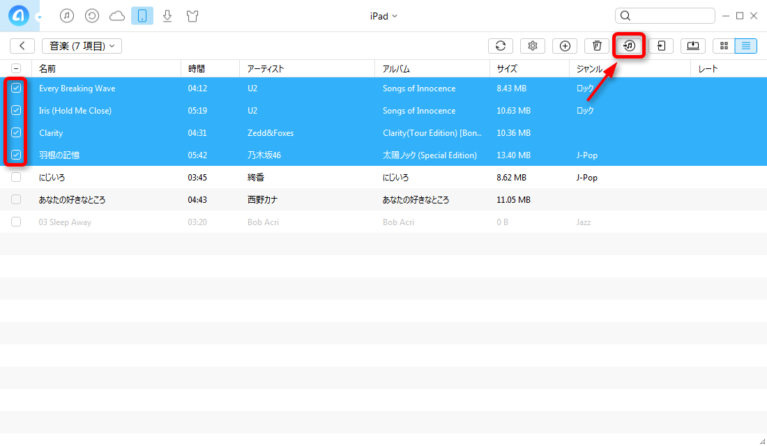 iPadからiTunesに音楽を転送する ステップ2