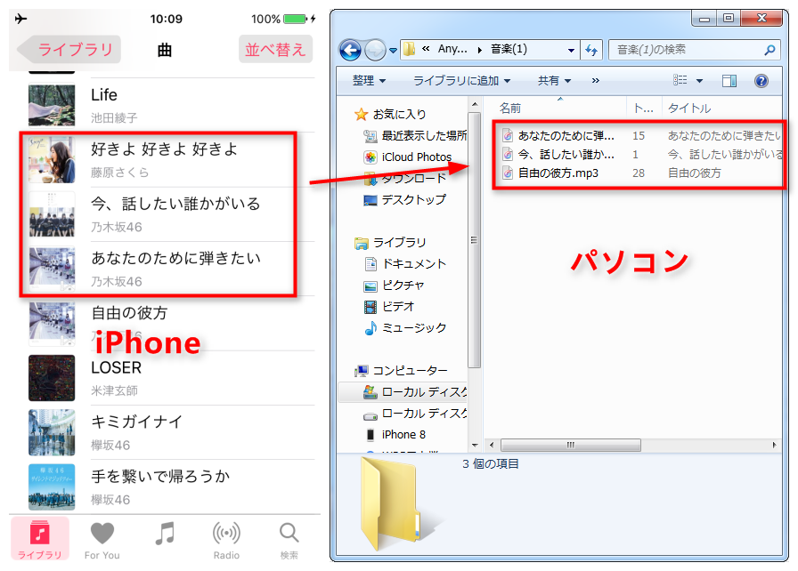 簡単にiPhone 5からパソコンに音楽を転送する方法 ステップ2