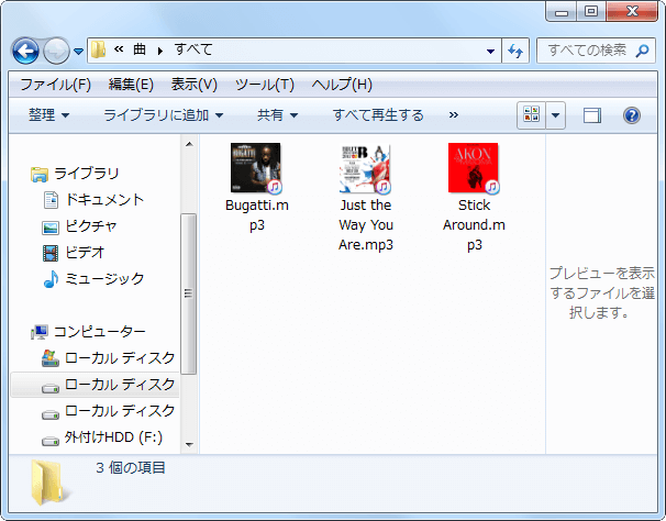 Windows10対応 Iphoneからパソコンに音楽を取り込む方法まとめ