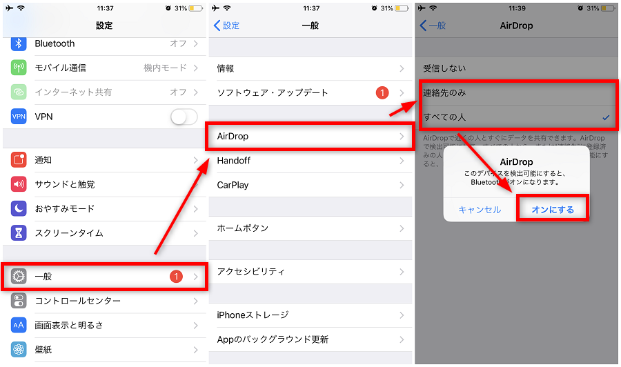 AirDropでiPhoneからiPadへ音楽を転送する方法 2