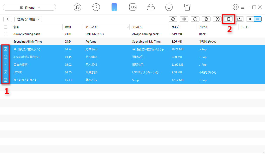 AnyTransでiPhoneからiPhone 8/7へ音楽を転送する