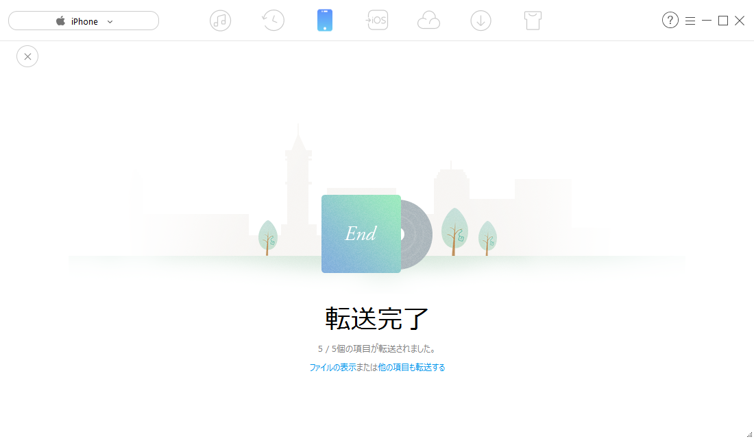 音楽の転送が終わった