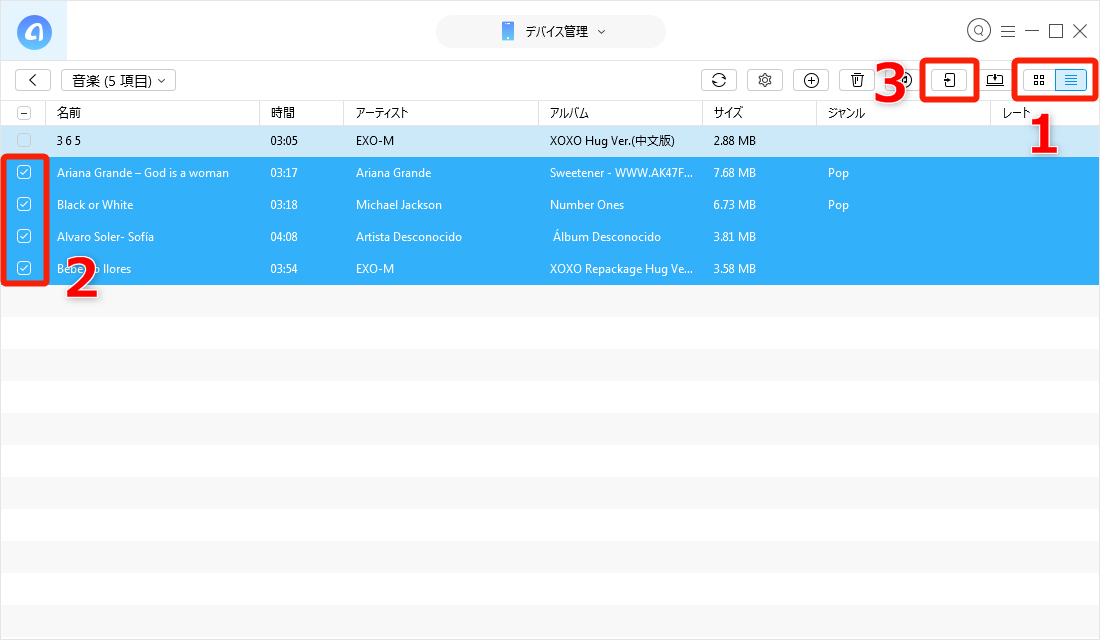 iPhoneからiPodに音楽を移行する方法