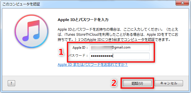 iPhoneで購入した音楽をパソコンへ転送する