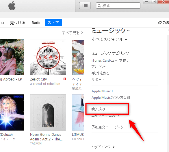 iPhoneからパソコンへ音楽を保存する