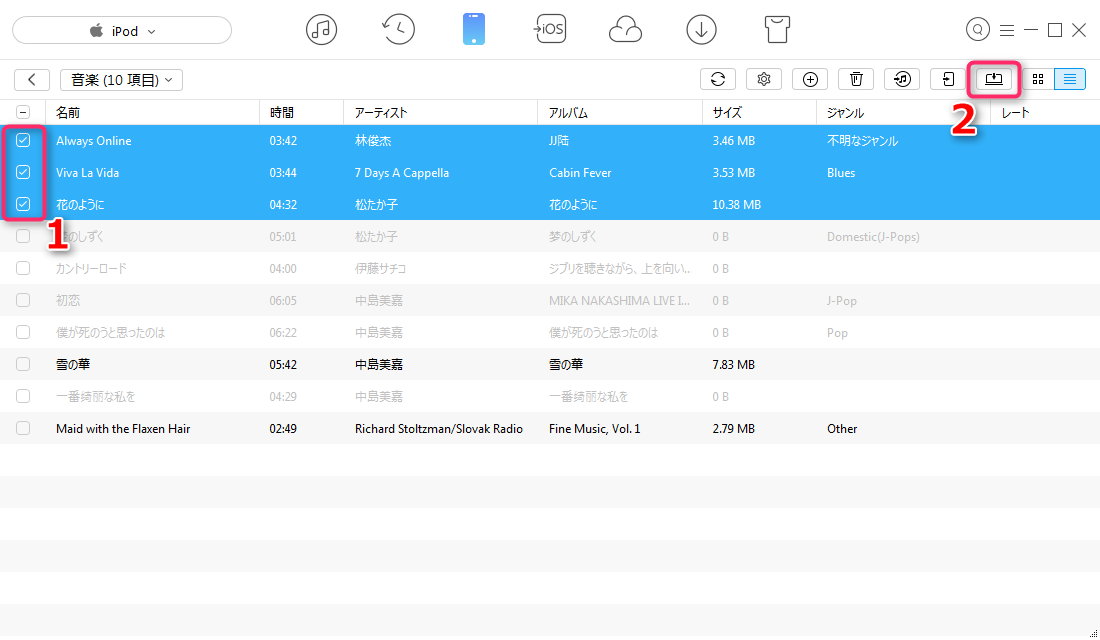 iPodからAndroidに音楽を転送する方法