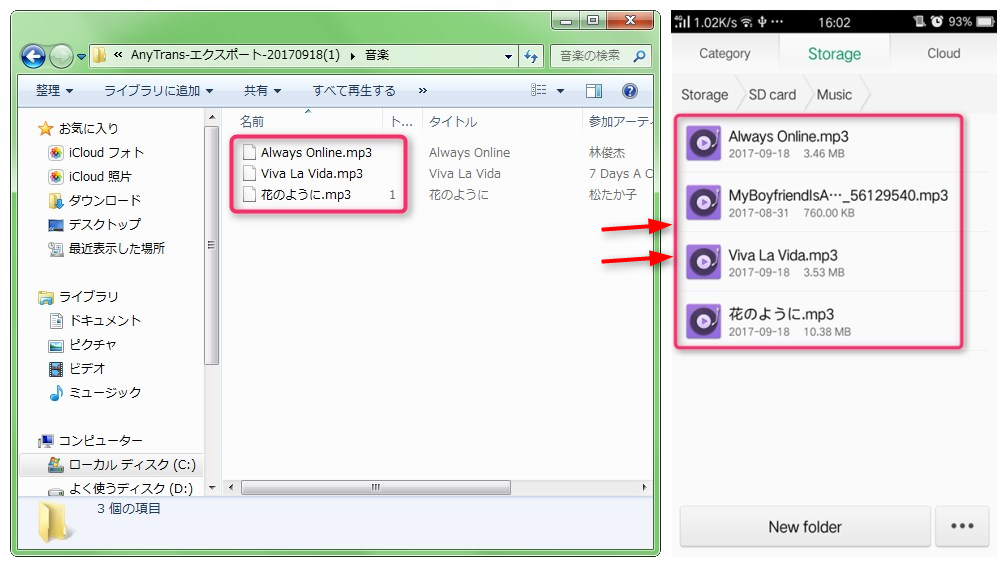iPodからAndroidに音楽を転送する方法