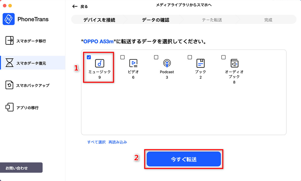 数クリックでitunesからandroidスマホに音楽を同期する方法