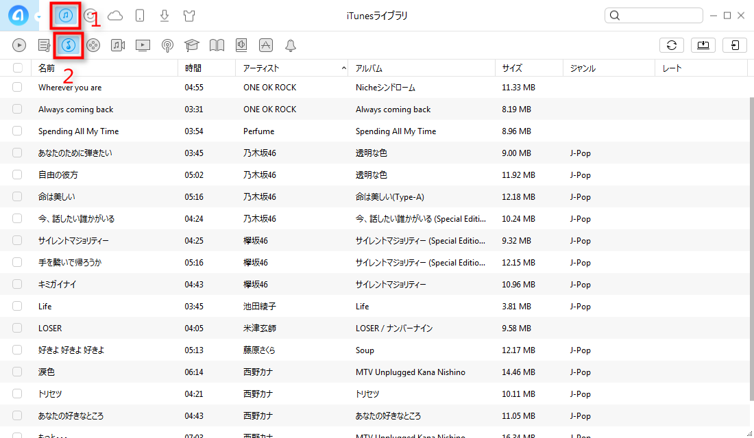 iTunesの音楽ライブラリに入る