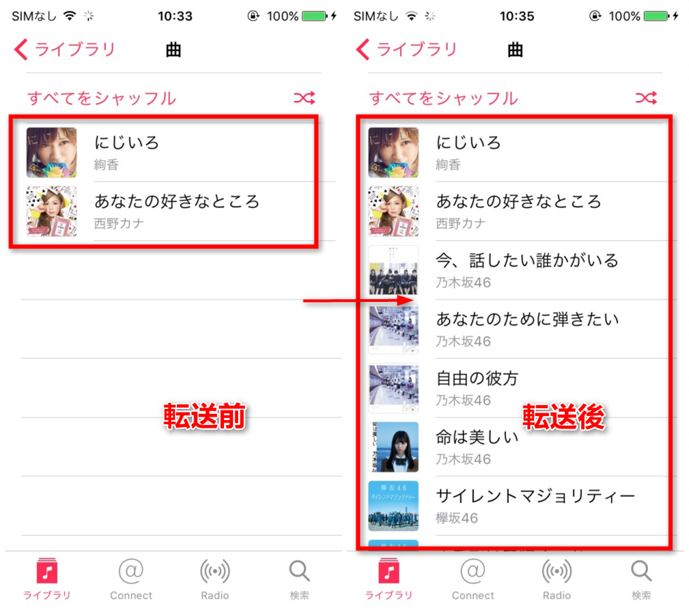 AnyTransでiTunesからiPhoneに音楽を入れる