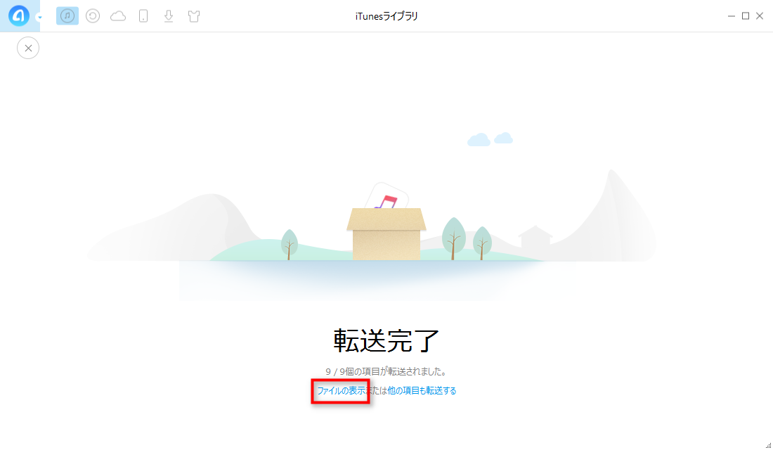 ステップ3:iTunesから抽出した曲を表示する