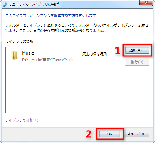 iTunesライブラリをWindows Media Playerに追加する