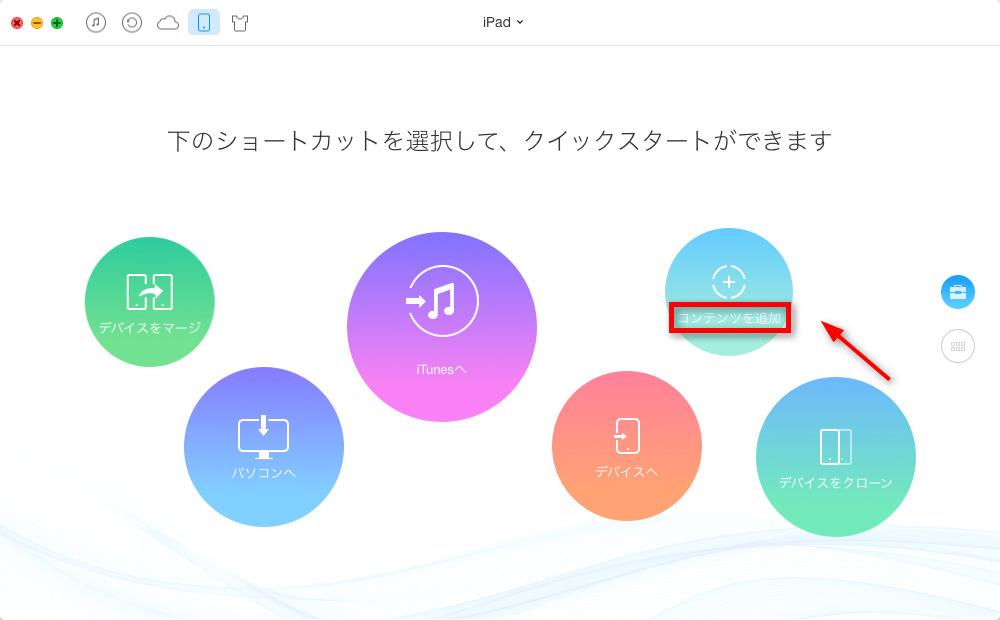 ステップ2:コンテンツを追加する