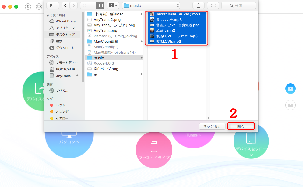 MacからiPhoneに音楽を転送する ステップ2