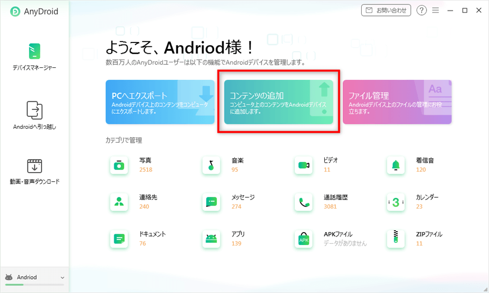 Pc スマホ Itunes Icloudから Galaxyへの音楽の入れ方