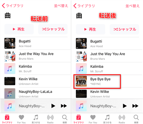 iPhoneで音楽を確認